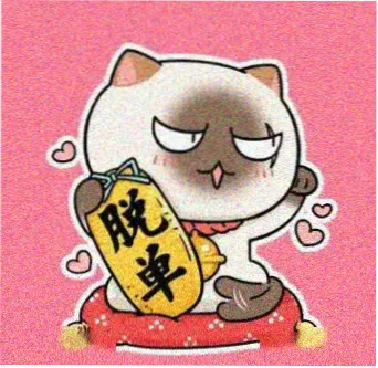 读者半山雾头像