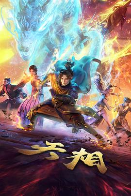 逆命长歌篇剧情转折与势力博弈